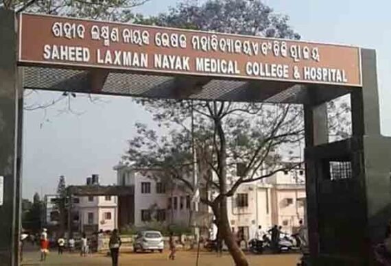 Saheed-Laxman-Nayak-Medical-College-Koraput-Odisha